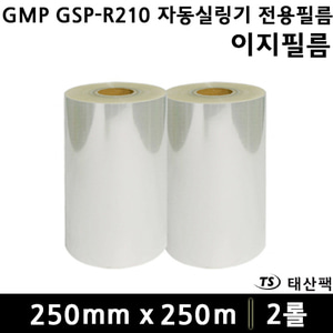 GMP GJS-R210용 자동필름250(이지필름)