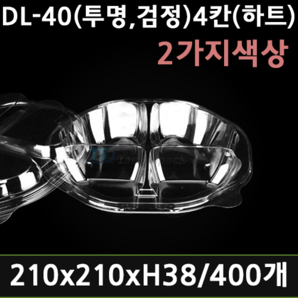 DL-40(투명,검정)4칸
