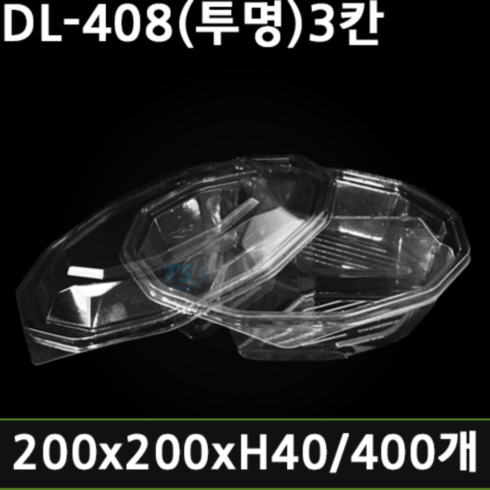 DL-408(투명)3칸