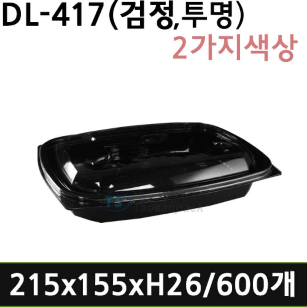 DL-417(검정,투명)
