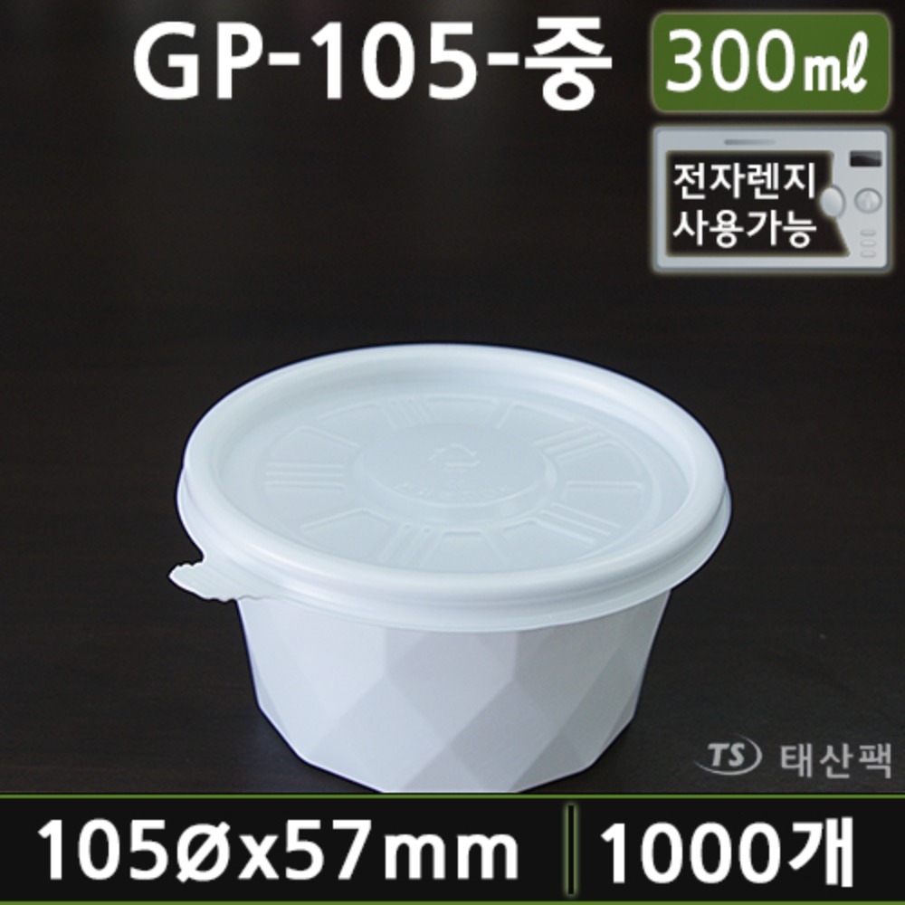 GP105파이(중) 백색, 검정