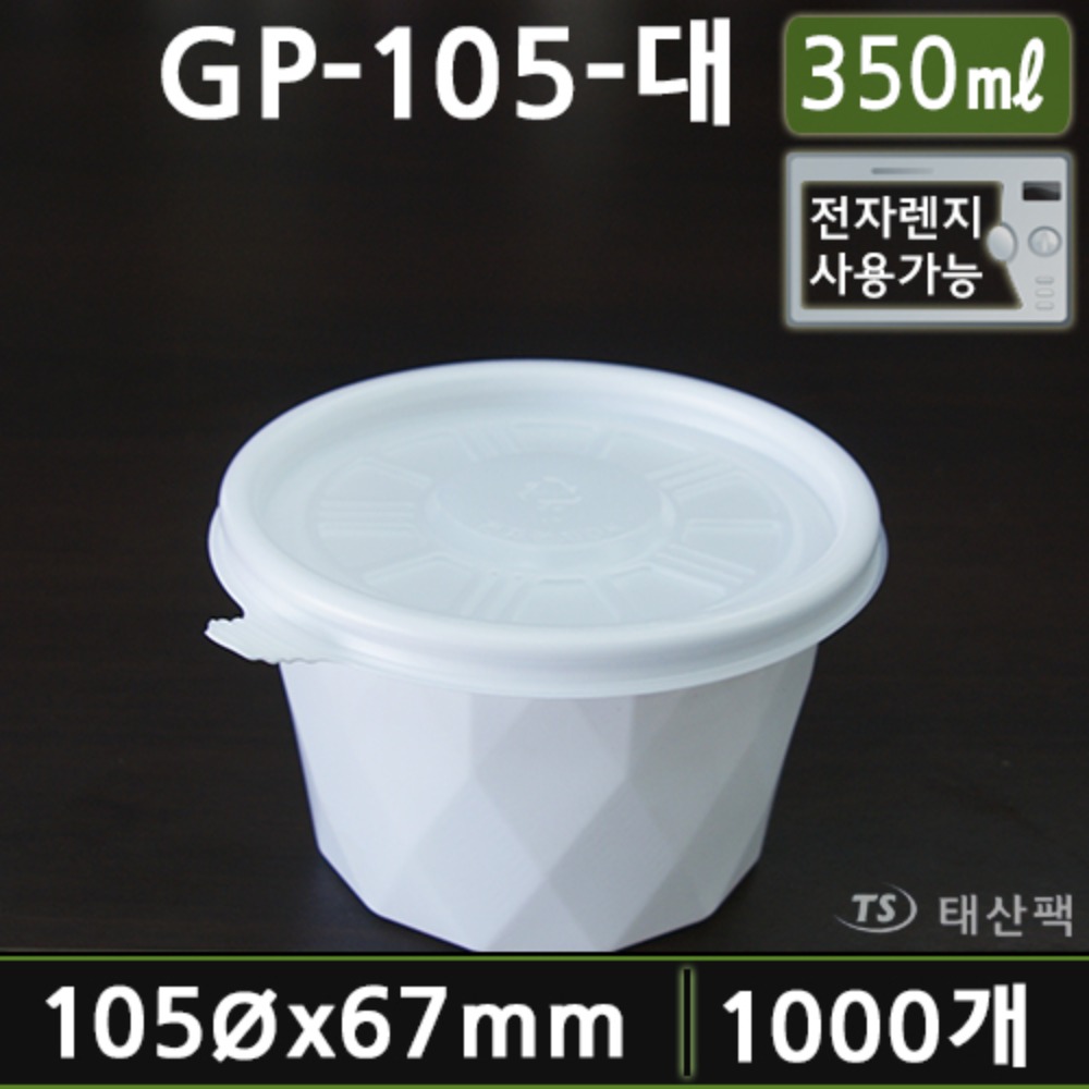 GP105파이(대) 백색, 검정
