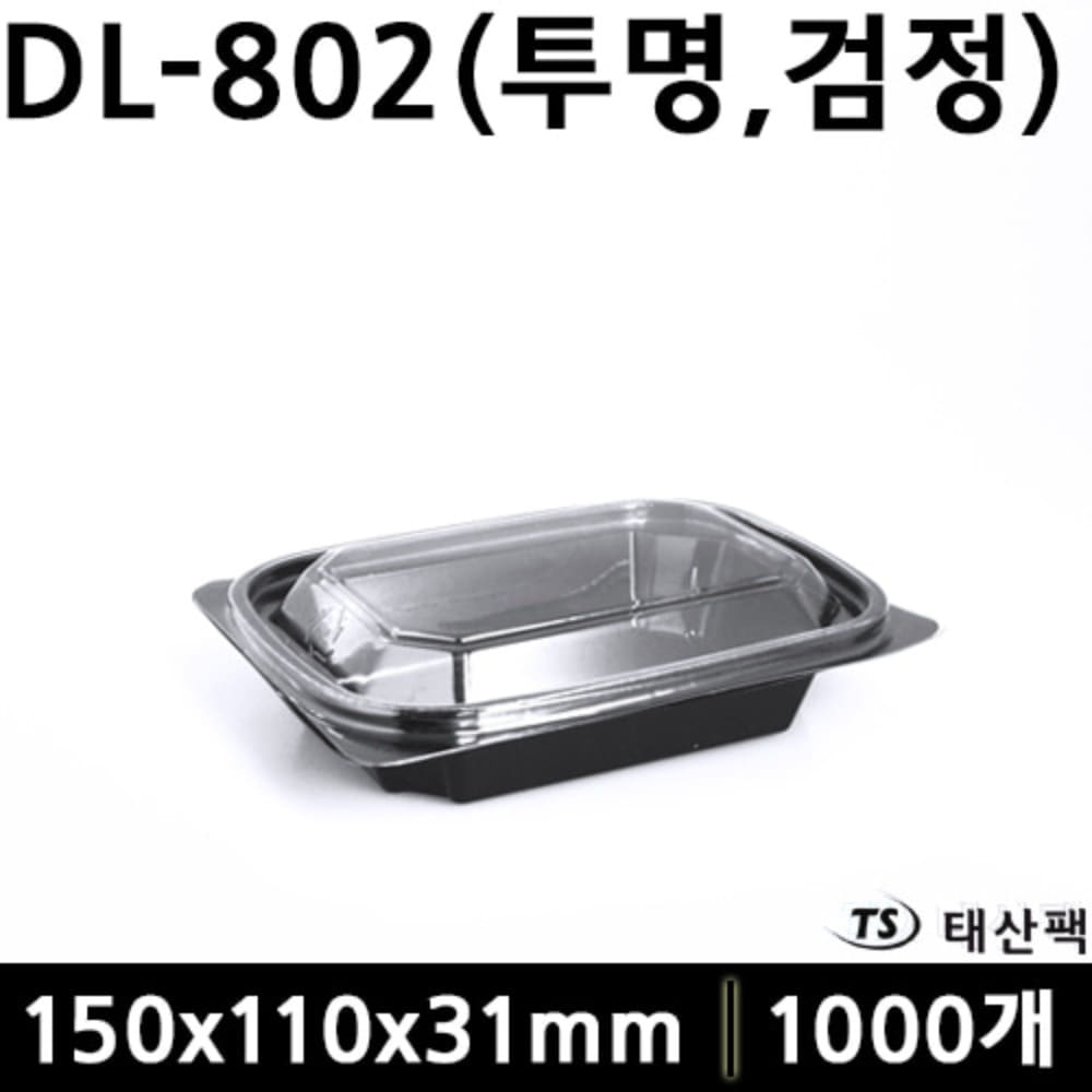 DL-802(투명,검정)