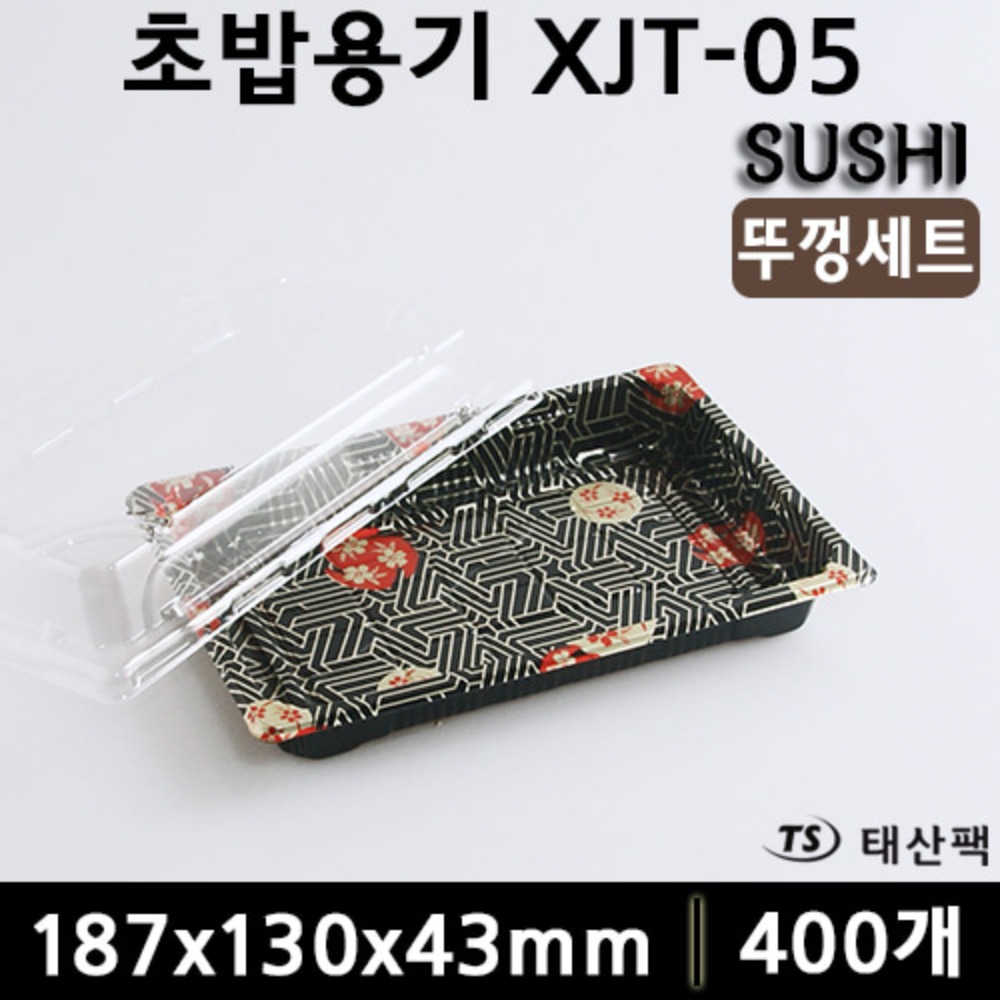초밥용기 XJT-05사쿠라