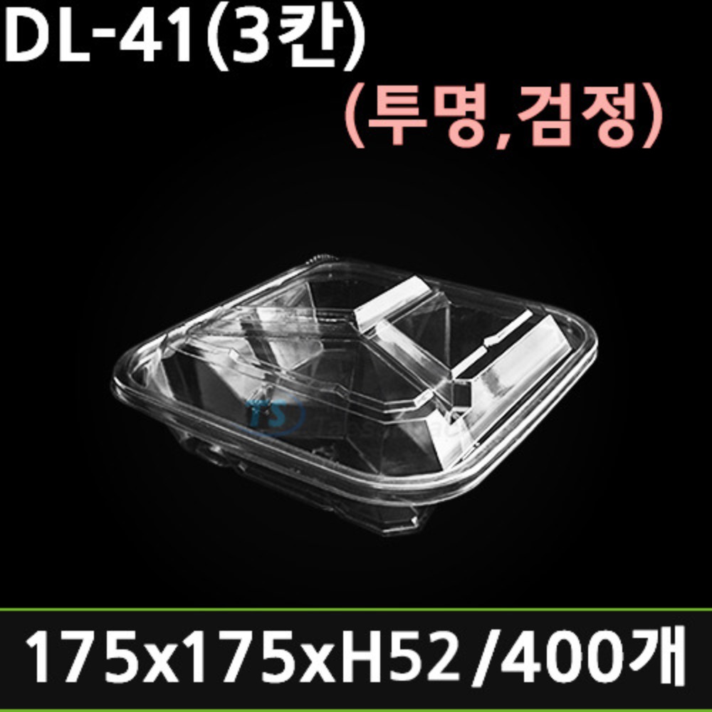 DL-41(투명,검정)
