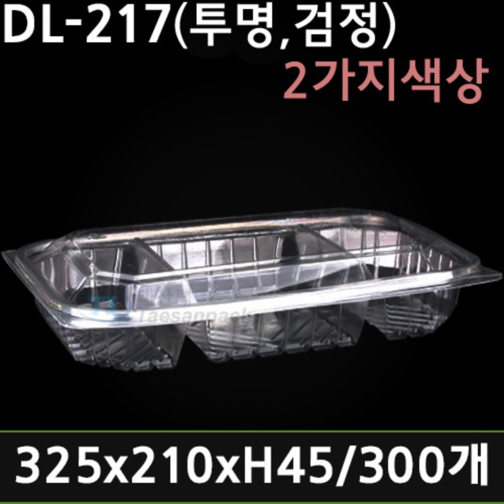 DL-217(3칸)