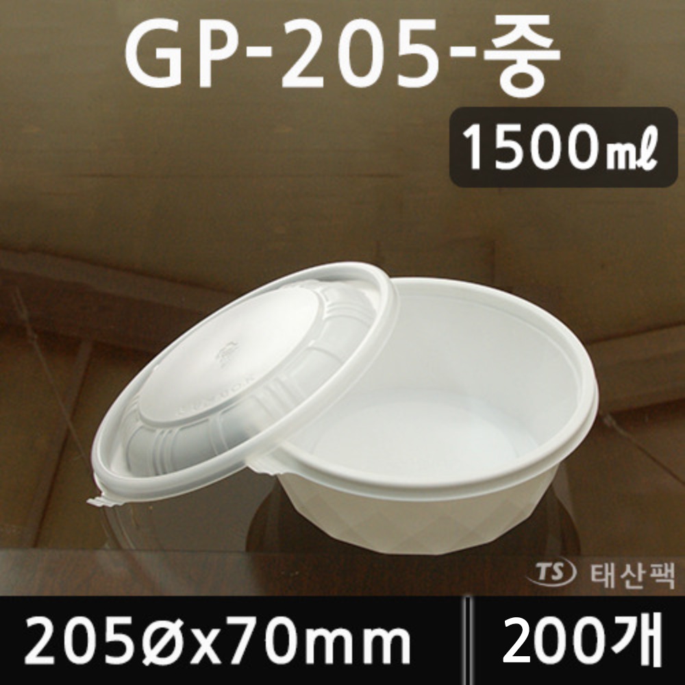 GP205(중) 백색, 투톤(검정) 200개