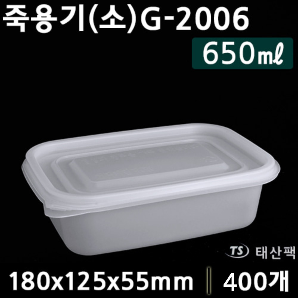 GP죽용기(소)G2006