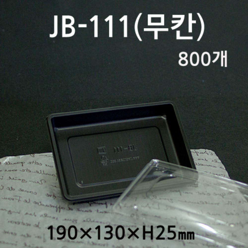 JB-111세트