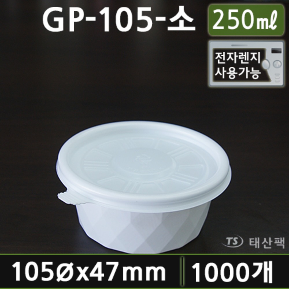 GP105파이(소) 백색, 검정