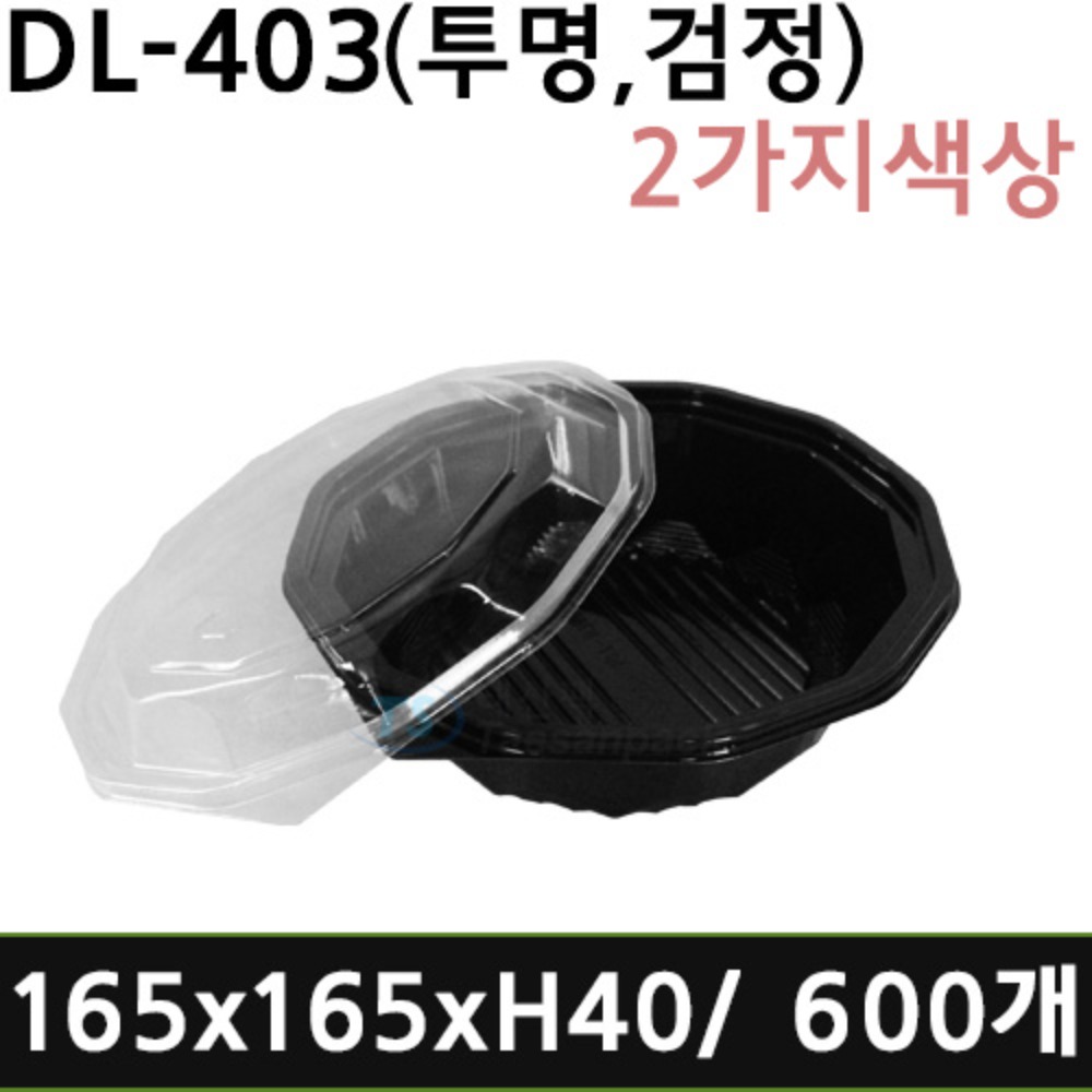 DL-403 (투명,검정)