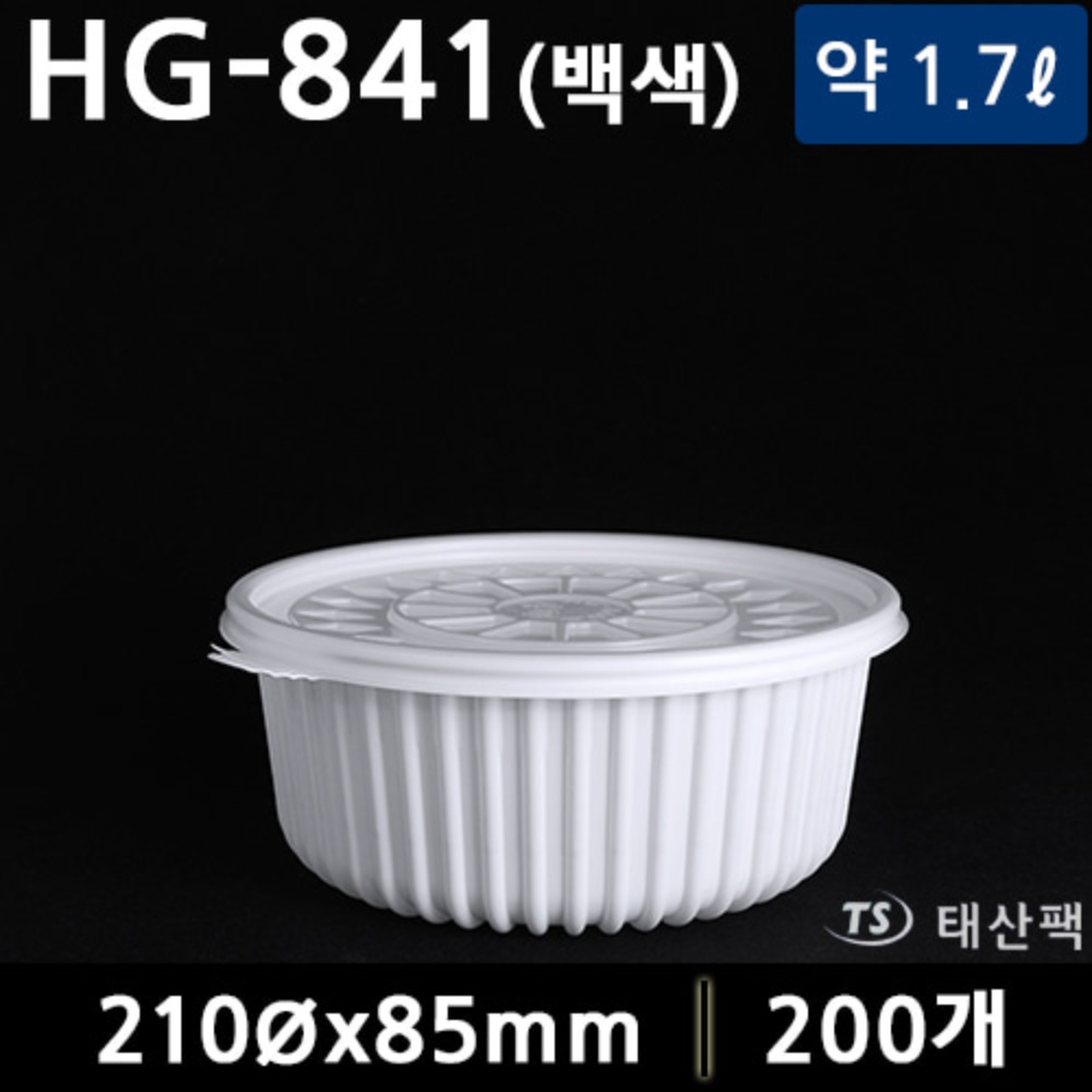 HG-841 210Ø 탕용기-소 1.7리터 백색