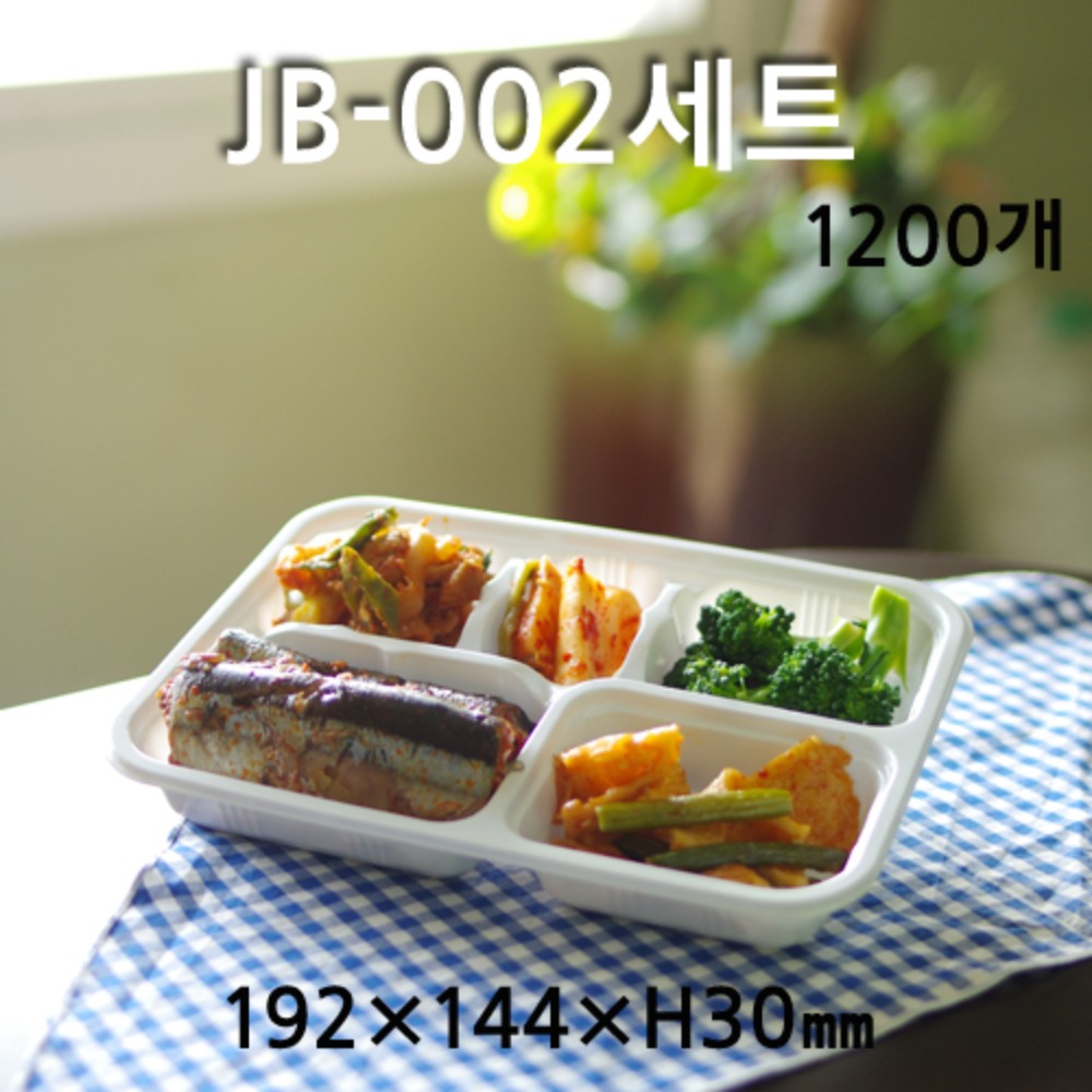JB-002세트