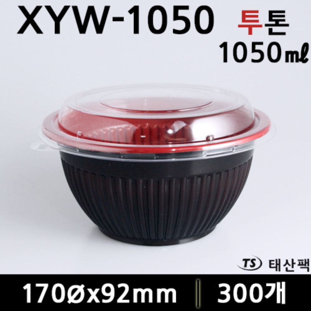 XYW-1050 투톤(덮밥용기)