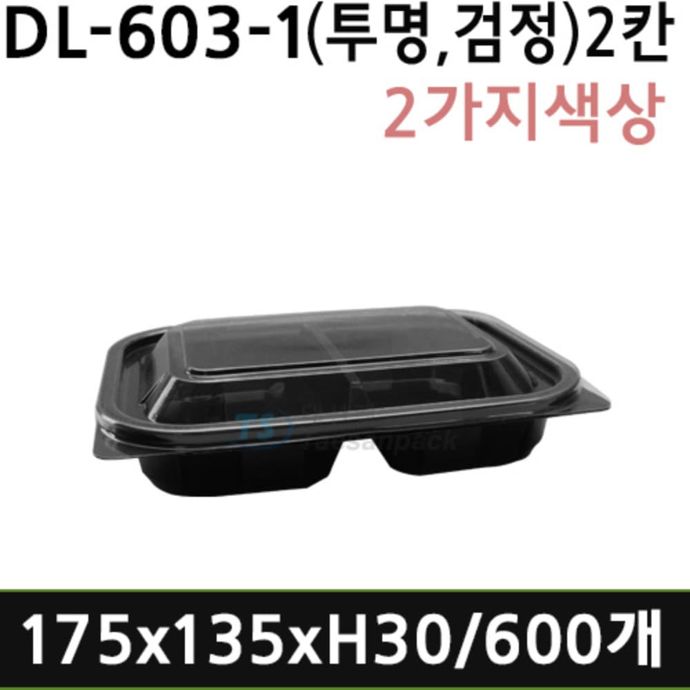 DL-603-1(2칸)