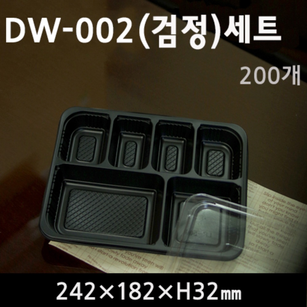 DW-002set(6칸도시락)