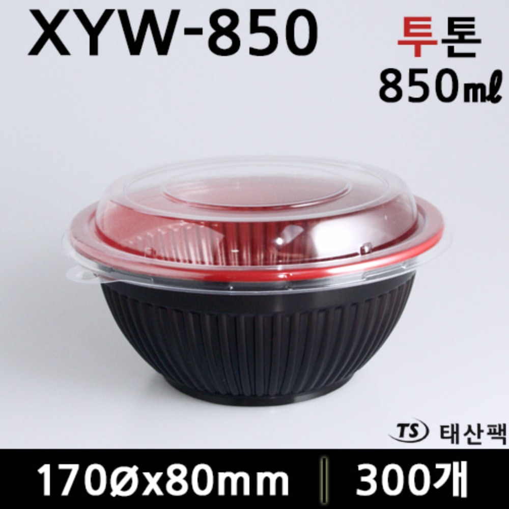 XYW-850 투톤(덮밥용기)