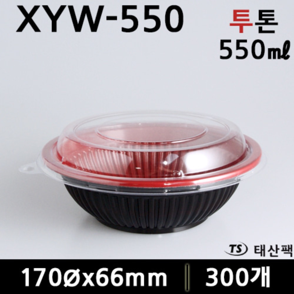 XYW-550 투톤(덮밥용기)