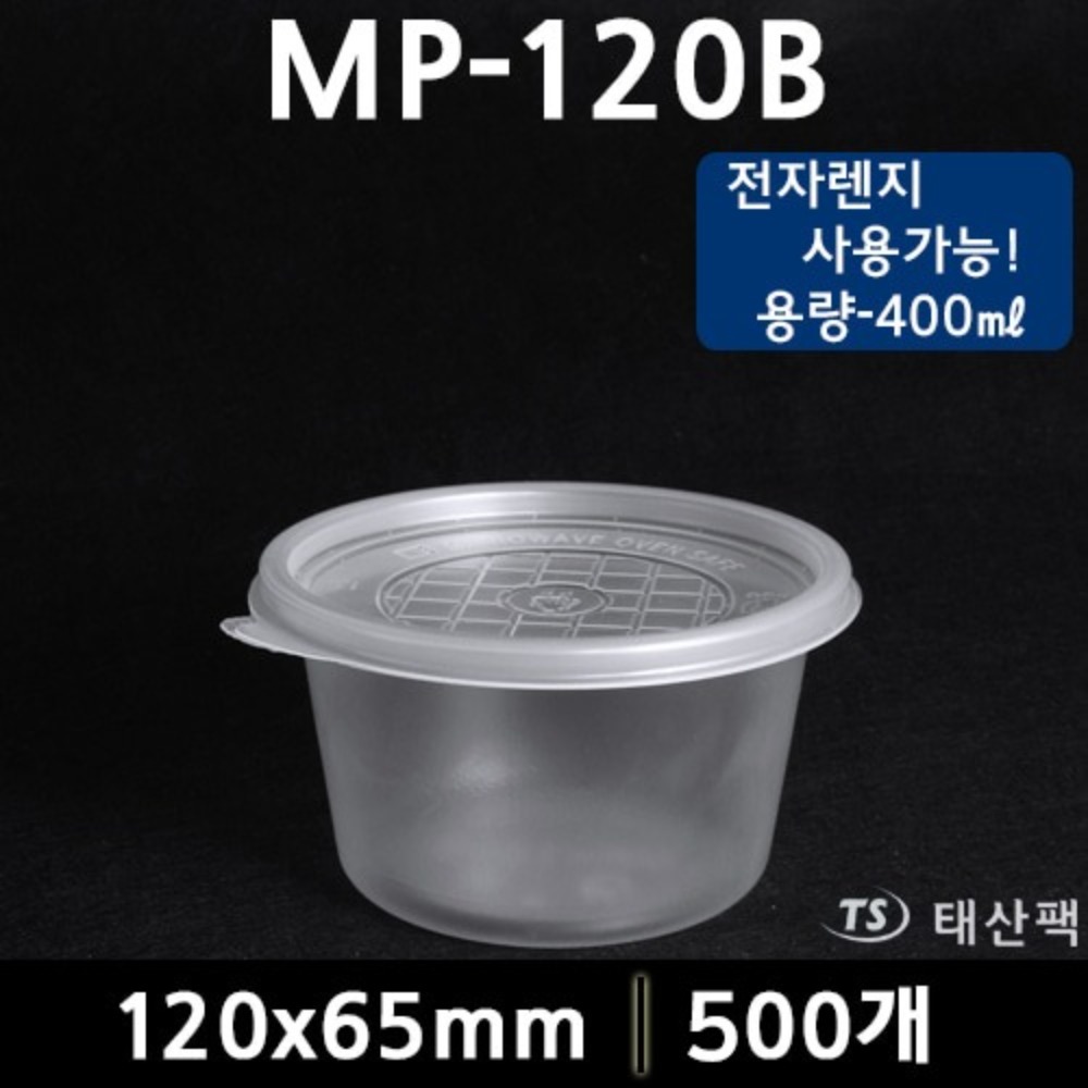 원형반투명용기 MP-120B세트(PP)