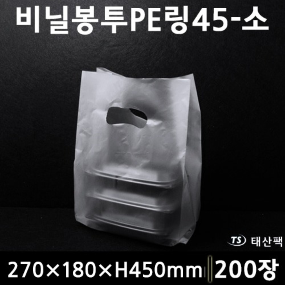 비닐봉투PE링(소형)-45