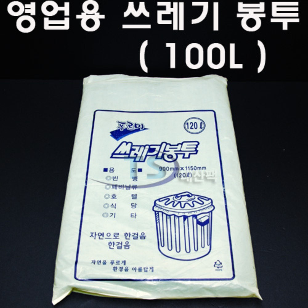 영업용 쓰레기봉투 (100L) 50매