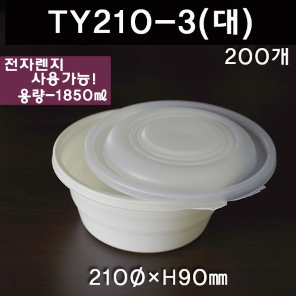 TY210-3(아이보리)
