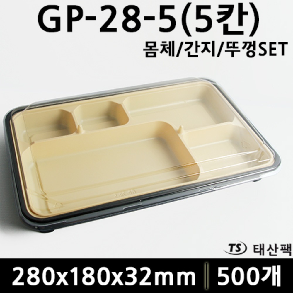 GP-28-5(5칸)