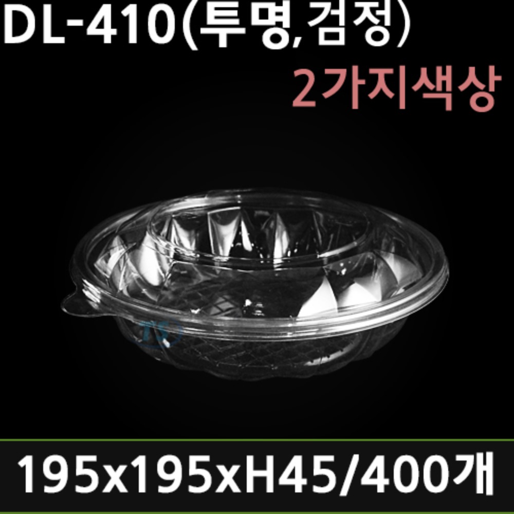 DL-410(투명)