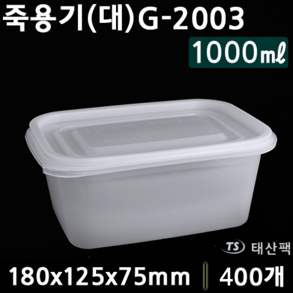 GP죽용기(대)G2003