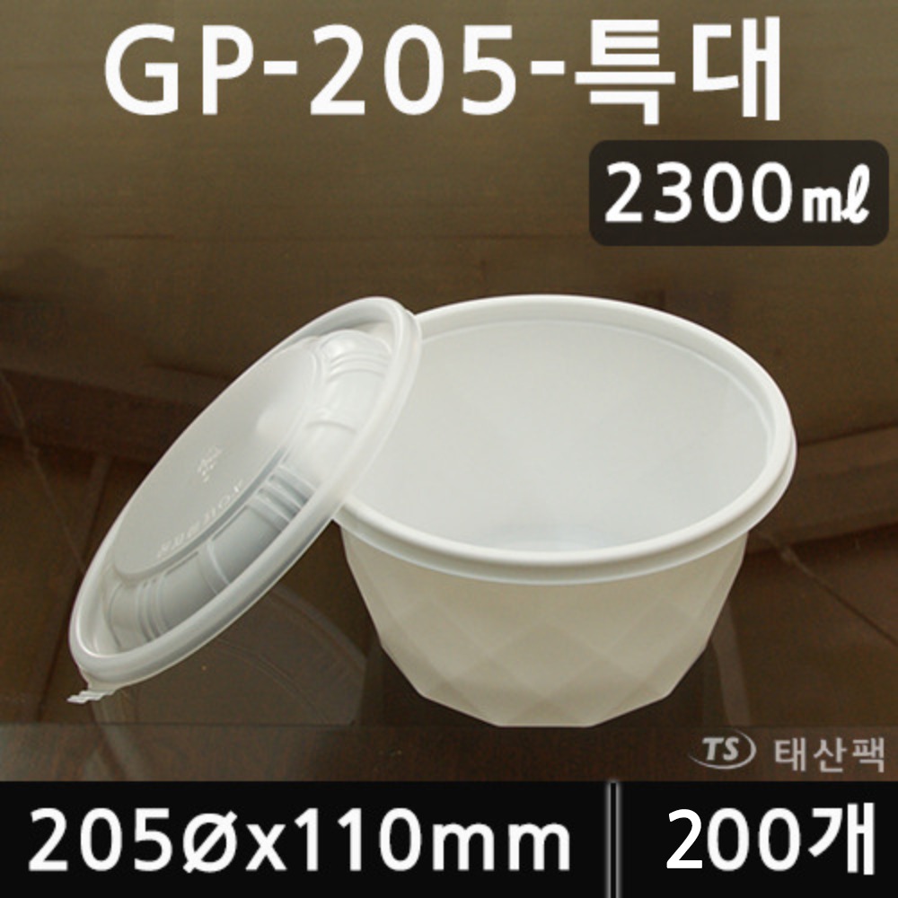 GP205(특대) 백색,투톤(검정) 200개